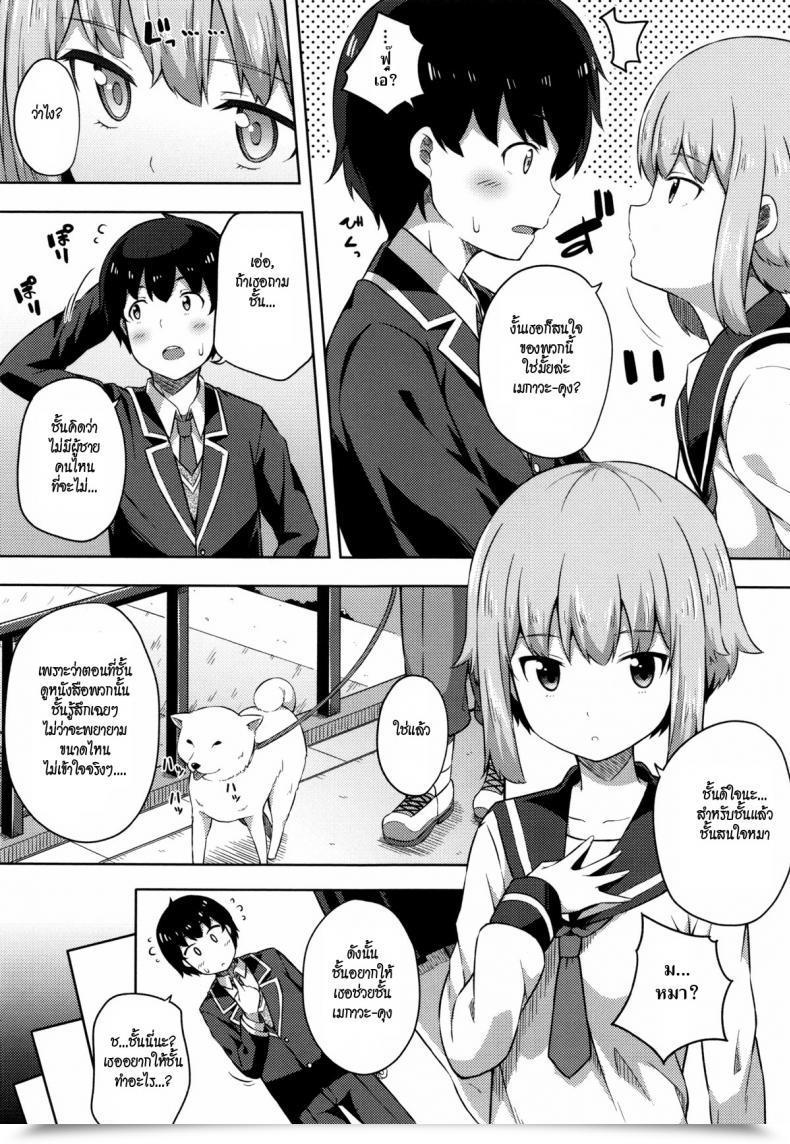 Doujin Nectar A Paradise Of Porn Thrown By The River โดจินแปลไทย 7