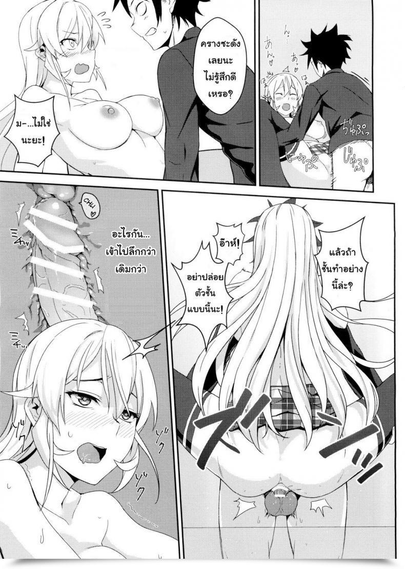 Doujin Loflat Prime Erina-Sama No Secret Recipe Shokugeki No Soma โดจินแปลไทย 41