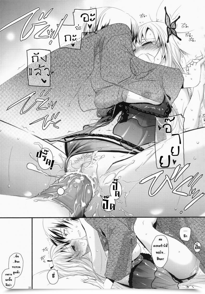 Doujin C80 Digital Lover Nakajima Yuka D.L. Motion 62 Boku Wa Tomodachi Ga Sukunai โดจินแปลไทย 65