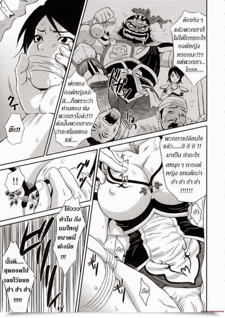 Doujin Cr37 U.R.C Momoya Show-Neko Seisai Muzan | Seisai'S Tragedy Dynasty Warriors โดจินแปลไทย 9