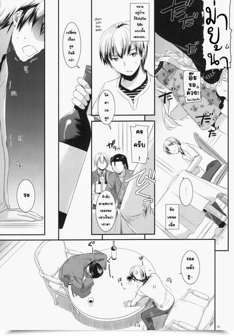 Doujin C80 Digital Lover Nakajima Yuka D.L. Motion 62 Boku Wa Tomodachi Ga Sukunai โดจินแปลไทย 9