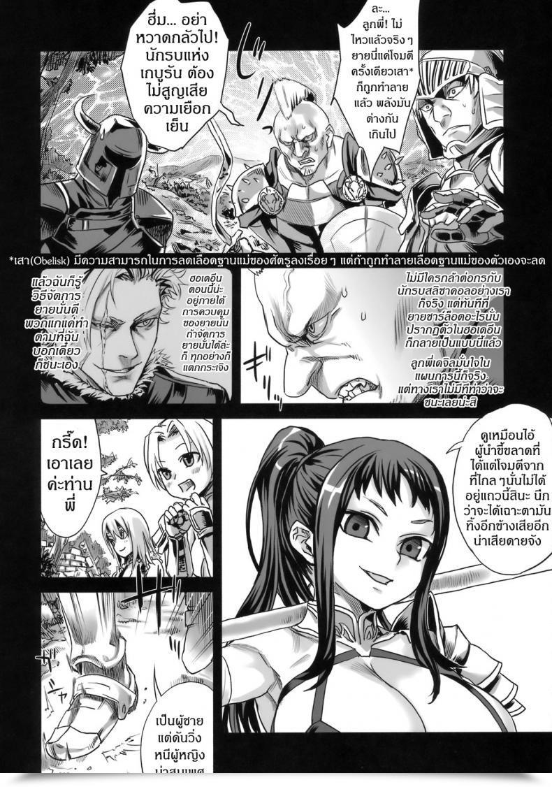 Doujin Asanagi Sufferer Ladies 7 - Jaku Niku Kyoushoku Dog-Eat-Bitch โดจินแปลไทย 5