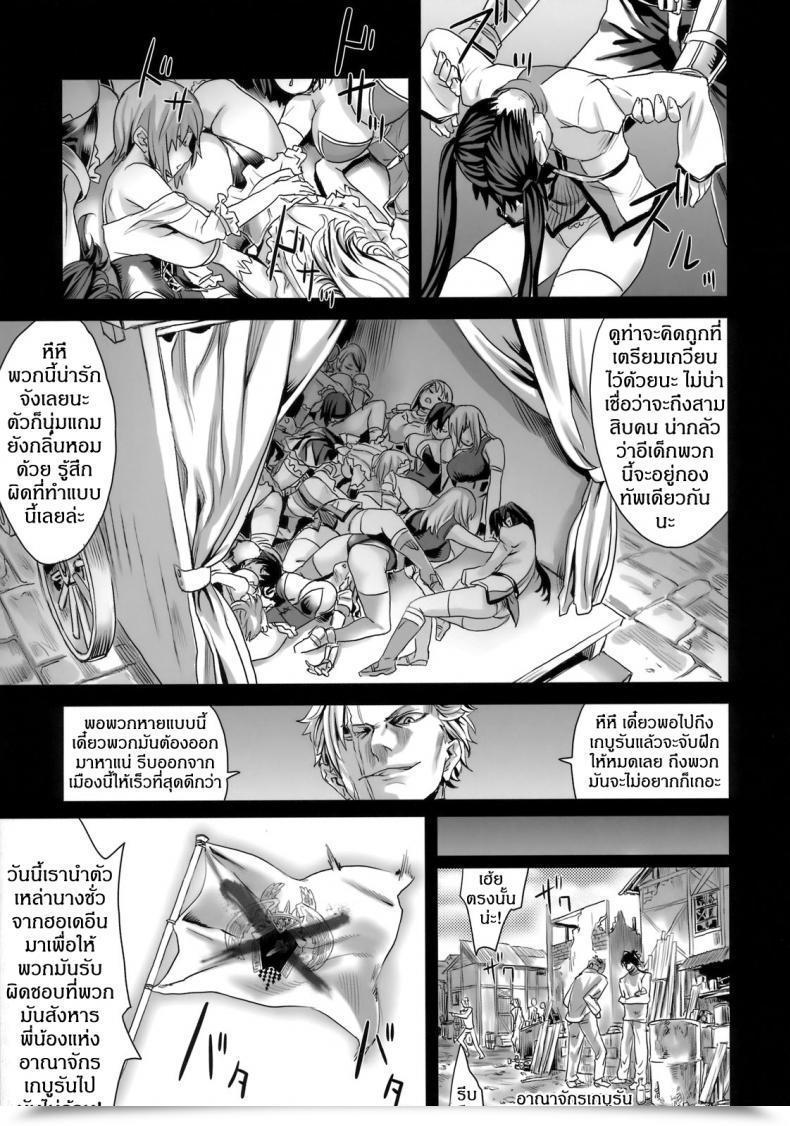 Doujin Asanagi Sufferer Ladies 7 - Jaku Niku Kyoushoku Dog-Eat-Bitch โดจินแปลไทย 55