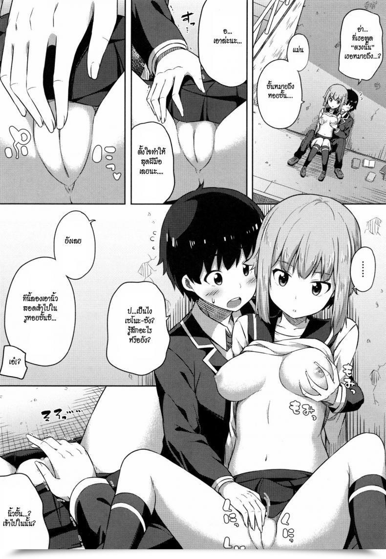 Doujin Nectar A Paradise Of Porn Thrown By The River โดจินแปลไทย 13