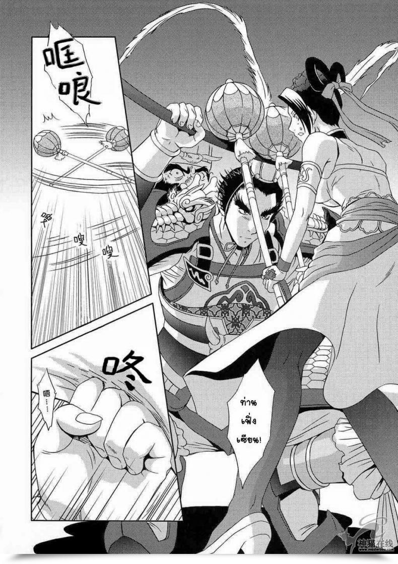 Doujin Momoya Show-Neko In Sangoku Musou Tensemi Gaiden โดจินแปลไทย 7