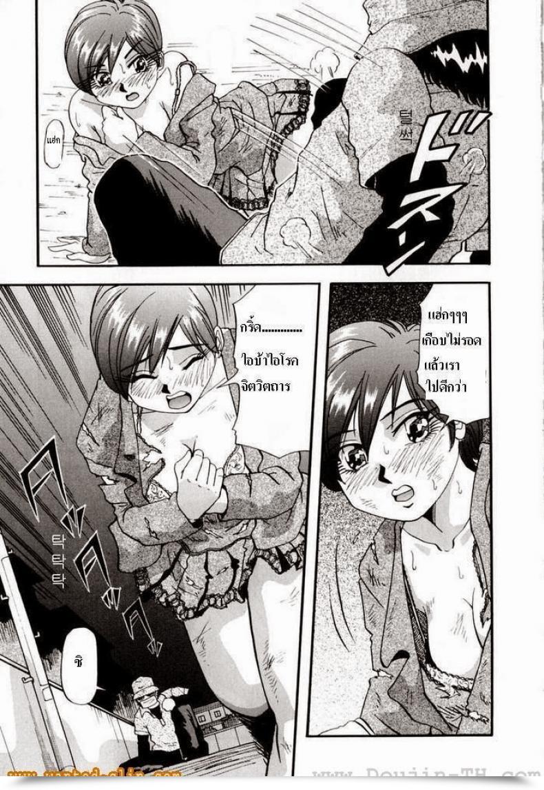Doujin Yukimino Yukio Our Secret 2 โดจินแปลไทย 7