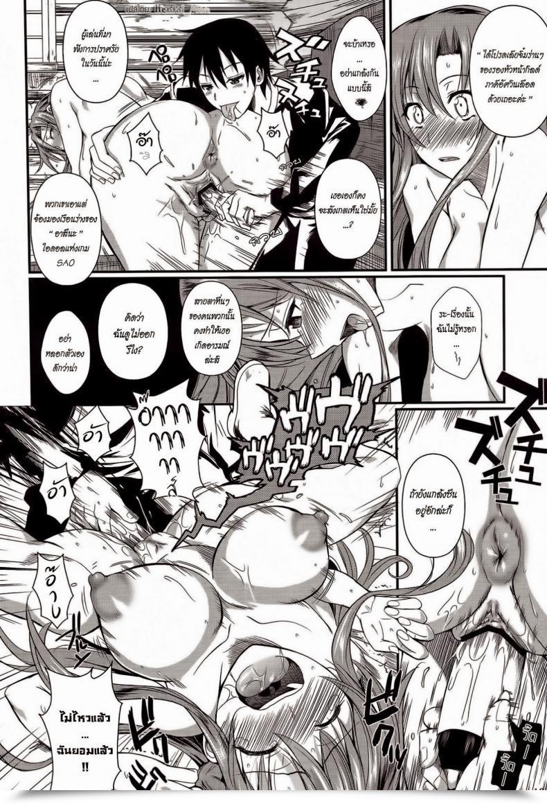 Doujin Shoot The Moon Fuetakishi Honeymoon On A Floating Fort Sword Artwork On-Line โดจินแปลไทย 19