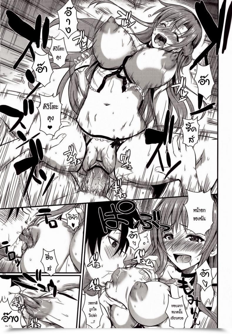 Doujin Shoot The Moon Fuetakishi Honeymoon On A Floating Fort Sword Artwork On-Line โดจินแปลไทย 41
