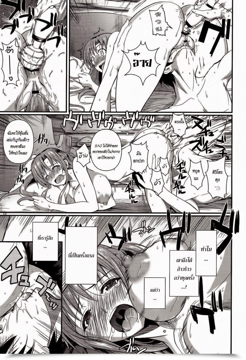 Doujin Shoot The Moon Fuetakishi Honeymoon On A Floating Fort Sword Artwork On-Line โดจินแปลไทย 25