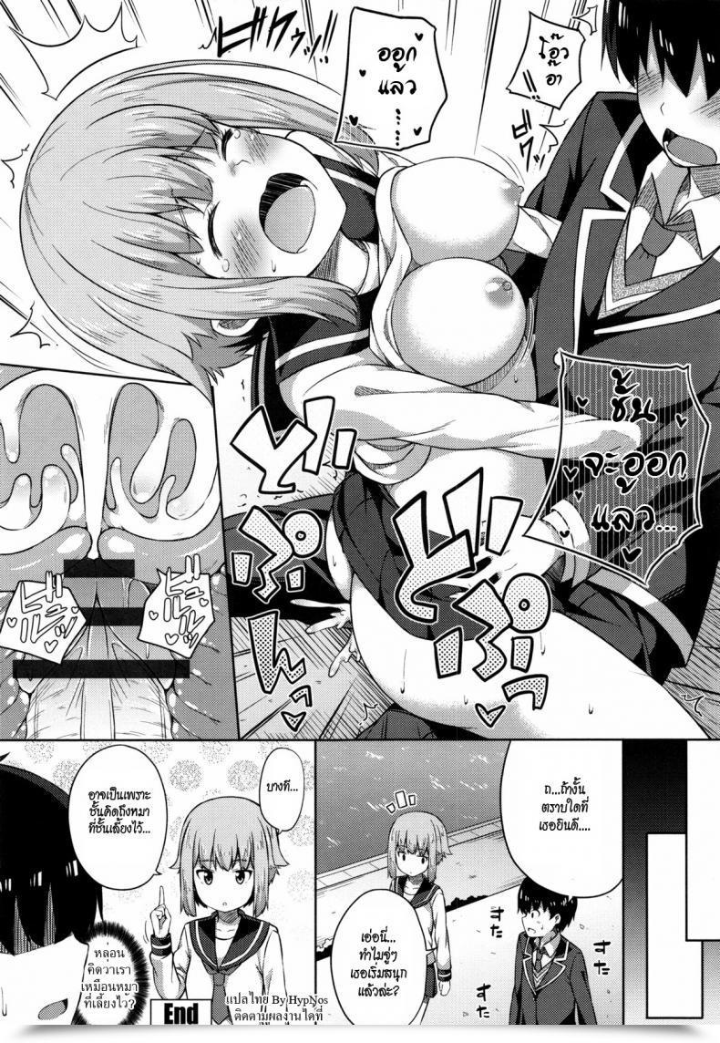 Doujin Nectar A Paradise Of Porn Thrown By The River โดจินแปลไทย 31