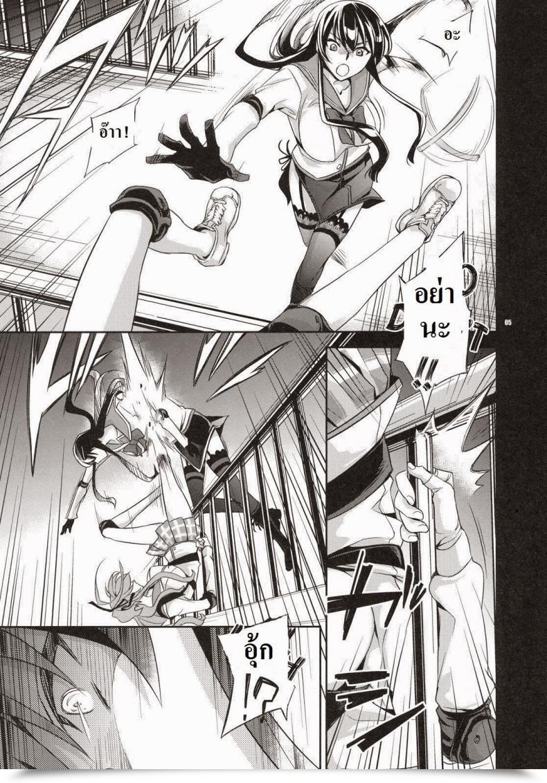 Doujin Ichitaka Rape Of The Lifeless โดจินแปลไทย 7