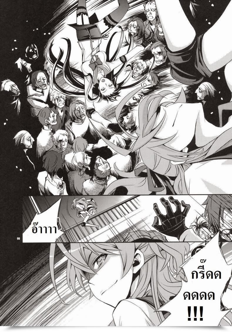Doujin Ichitaka Rape Of The Lifeless โดจินแปลไทย 9