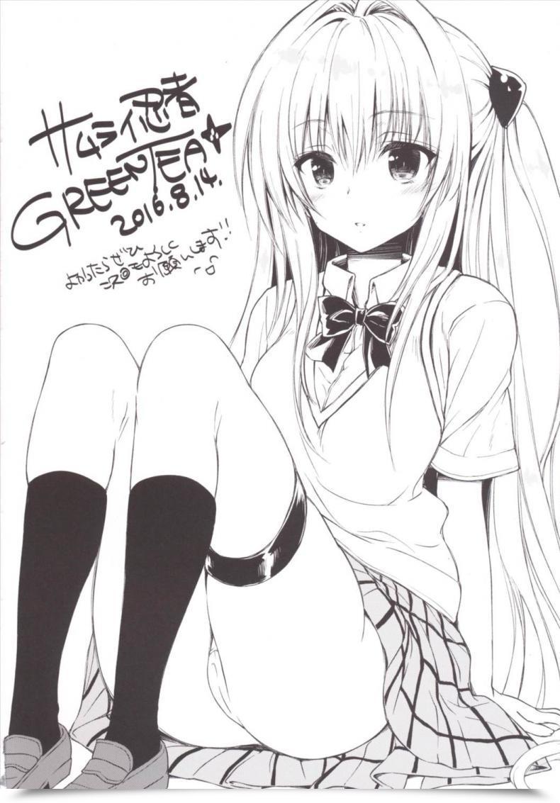Doujin Harem Keikaku Darkness Escape Is Inconceivable ~Bousou Suru Futanari Yami~ To Love-Ru Darkness โดจินแปลไทย 41