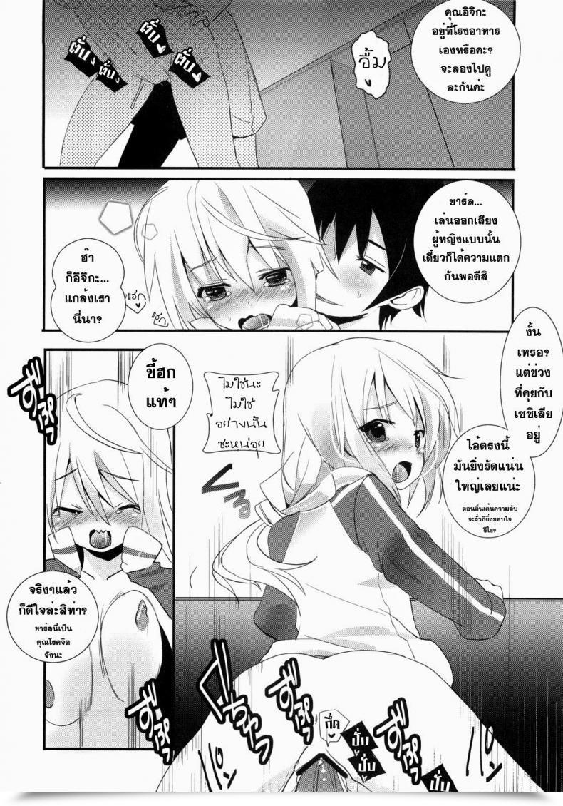 Doujin Infinite Stratos - Ichika No Hentai โดจินแปลไทย 21