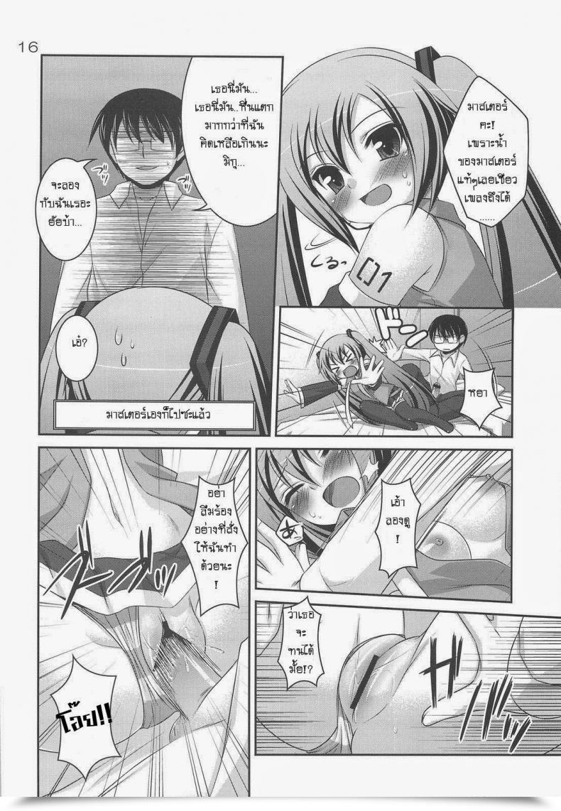 Doujin Hazuki Do Hentai Miku โดจินแปลไทย 21