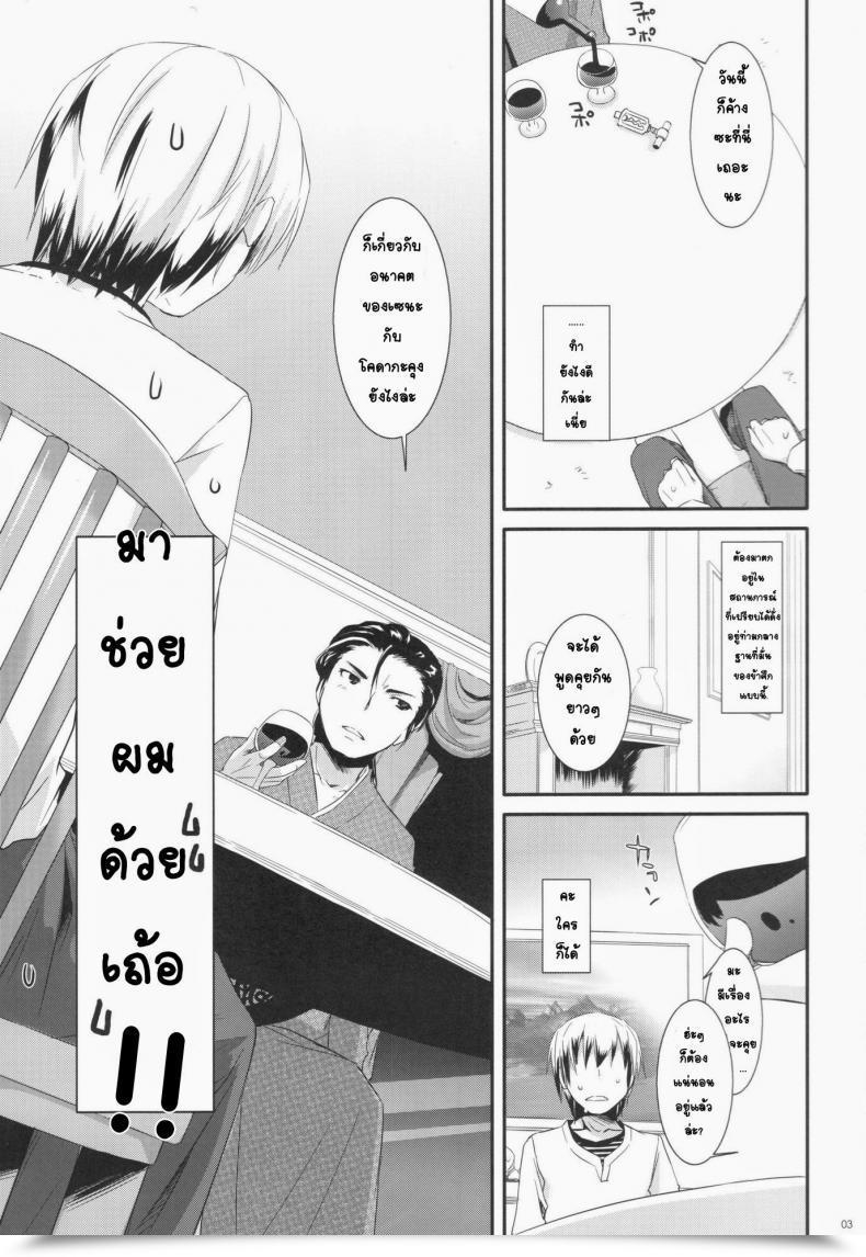 Doujin C80 Digital Lover Nakajima Yuka D.L. Motion 62 Boku Wa Tomodachi Ga Sukunai โดจินแปลไทย 5