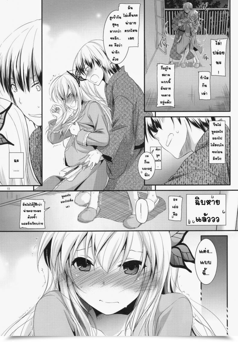 Doujin C80 Digital Lover Nakajima Yuka D.L. Motion 62 Boku Wa Tomodachi Ga Sukunai โดจินแปลไทย 29