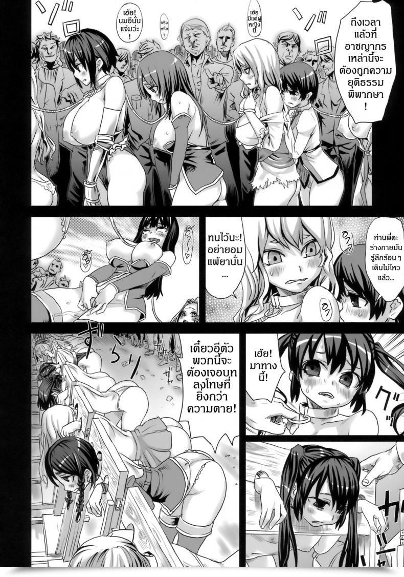 Doujin Asanagi Sufferer Ladies 7 - Jaku Niku Kyoushoku Dog-Eat-Bitch โดจินแปลไทย 57