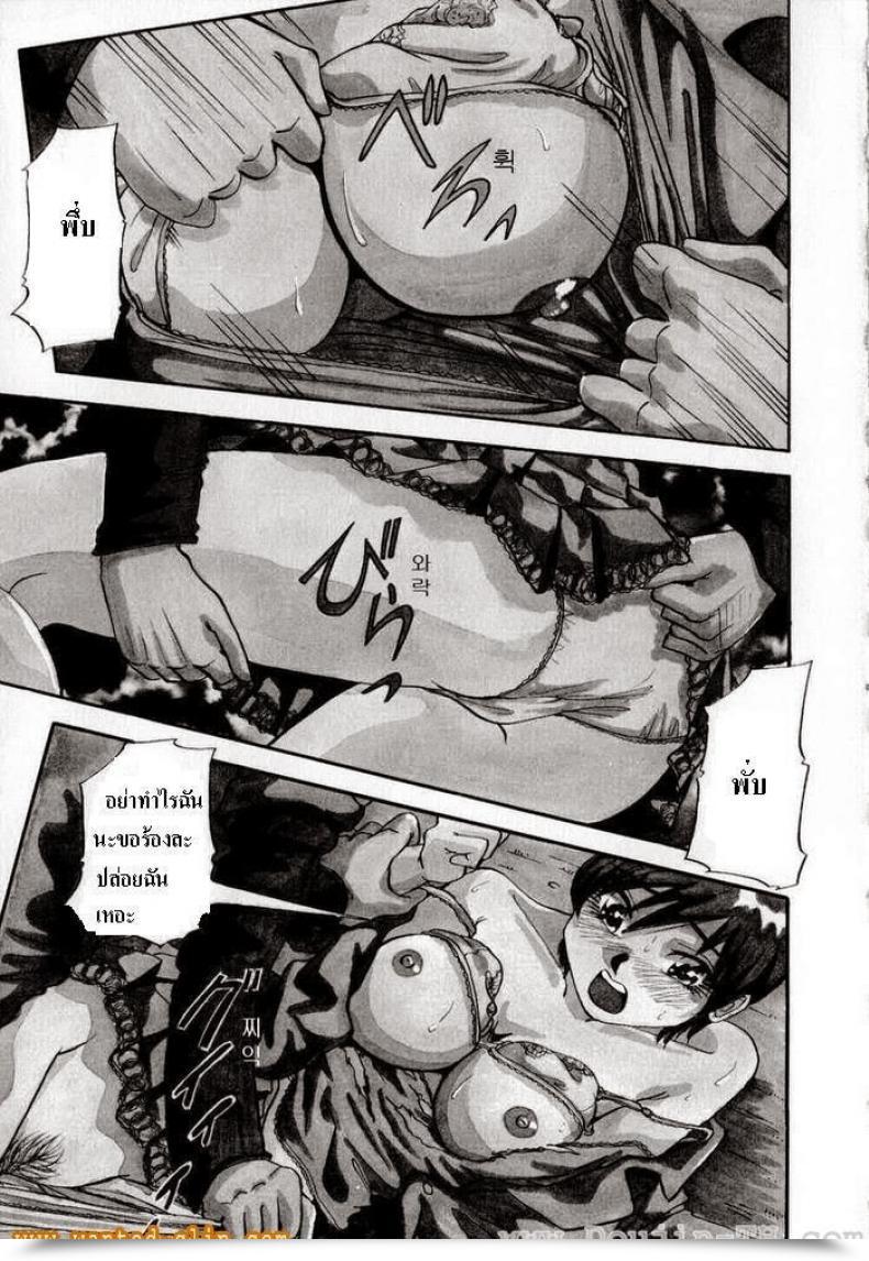 Doujin Yukimino Yukio Our Secret 2 โดจินแปลไทย 3