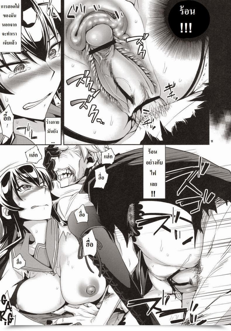 Doujin Ichitaka Rape Of The Lifeless โดจินแปลไทย 19