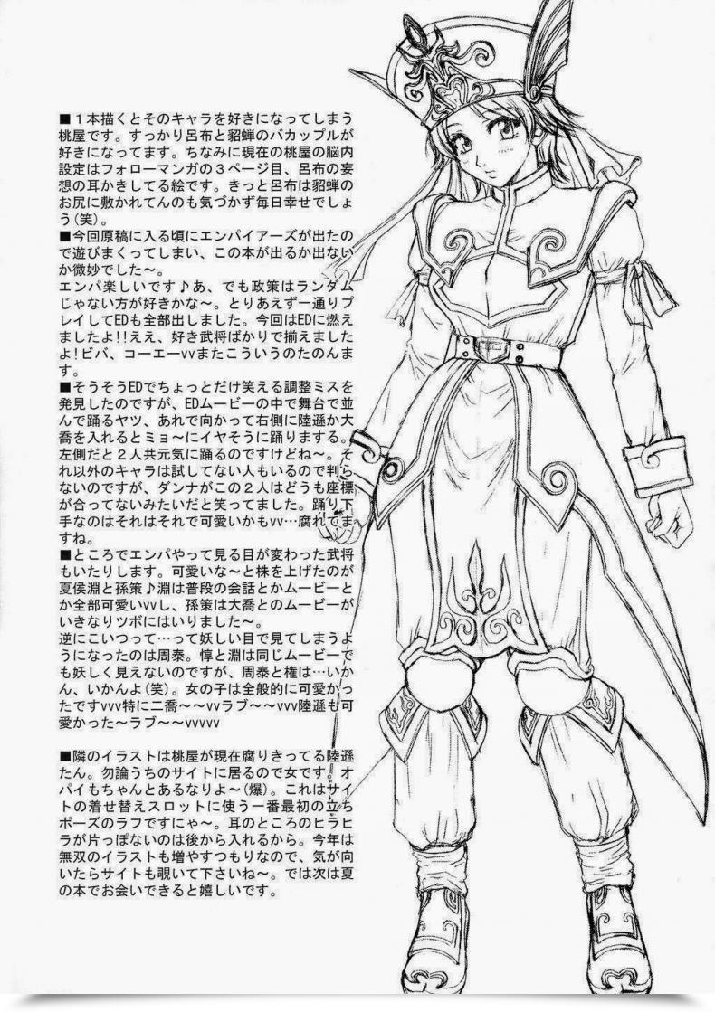 Doujin Momoya Show-Neko In Sangoku Musou Tensemi Gaiden โดจินแปลไทย 85