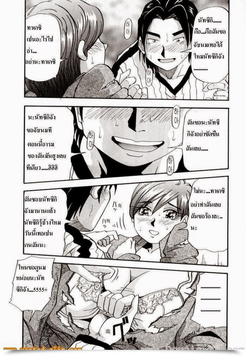 Doujin Yukimino Yukio Our Secret 2 โดจินแปลไทย 17