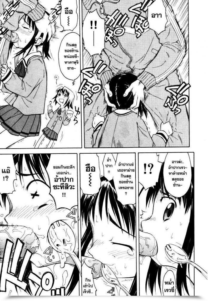 Doujin Loli Rarirarilunch โดจินแปลไทย 13