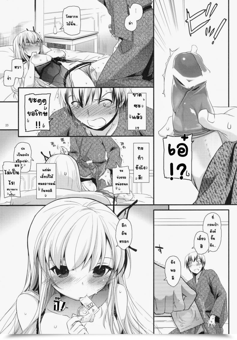Doujin C80 Digital Lover Nakajima Yuka D.L. Motion 62 Boku Wa Tomodachi Ga Sukunai โดจินแปลไทย 45
