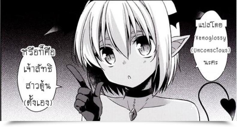 Doujin R*Kaffy Aichi Shiho Shounen Succubus โดจินแปลไทย 45