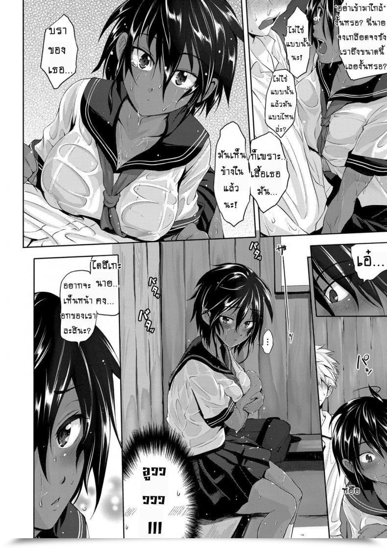 Doujin Kurokoshi You Yuudachi | A Sudden Night Rain Junmusu โดจินแปลไทย 11