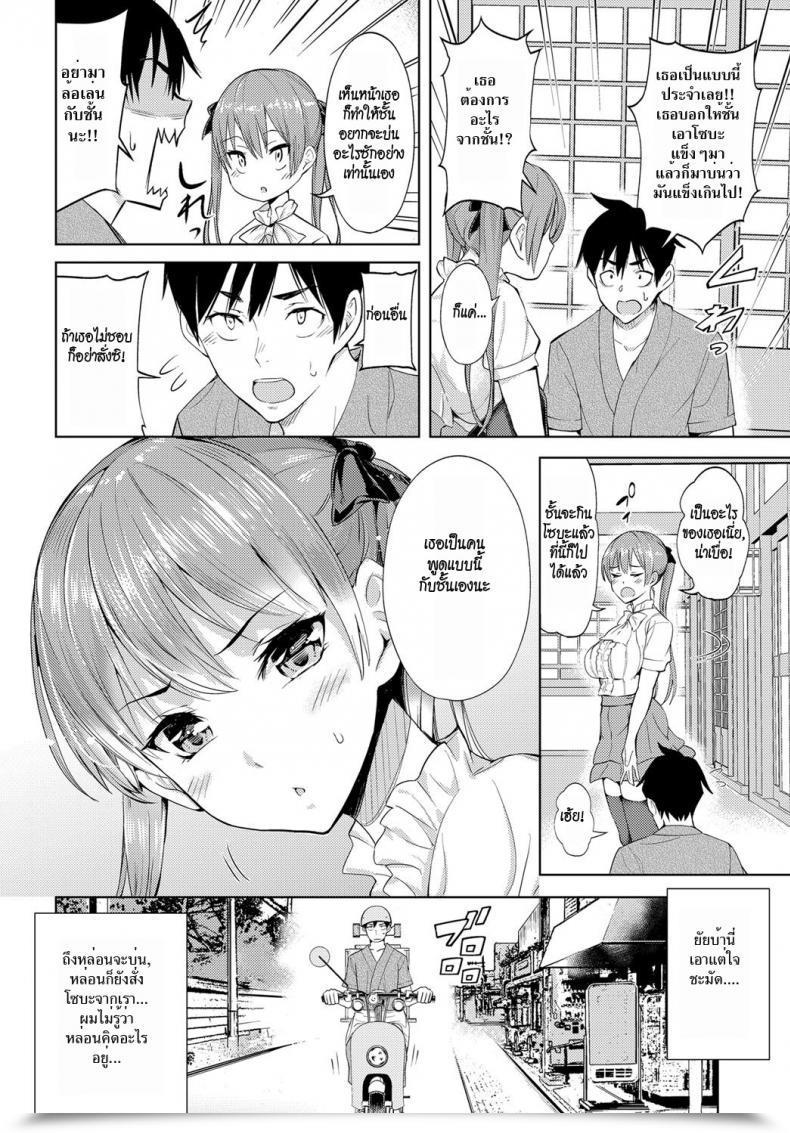 Doujin Artwork Put Up Kokoro Hodokeba | If You Happen To Open Your Coronary Heart Comedian Anthurium 2018-06 โดจินแปลไทย 3