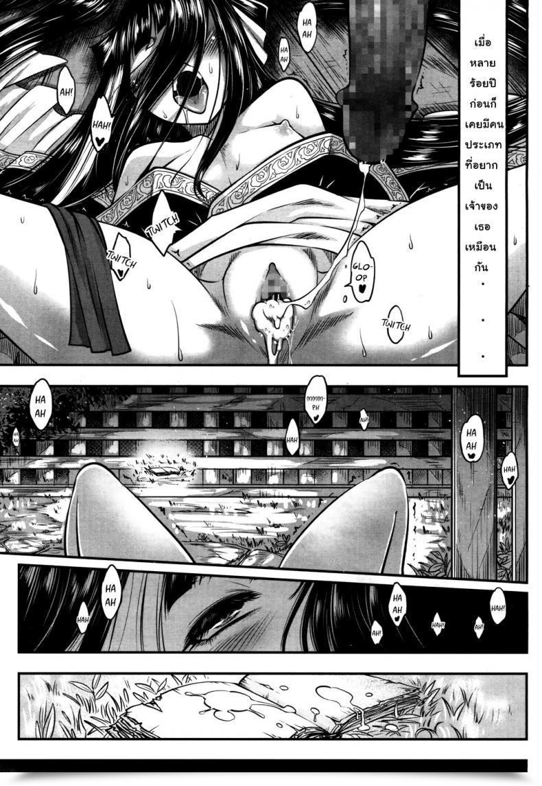 Doujin Heiqing Langjun Eisei No Kaori | Eternal Perfume Towako San โดจินแปลไทย 29