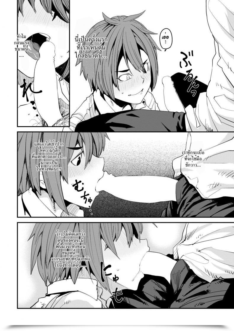 Doujin Shimimaru Sexchange Comedian Hotmilk 2018-07 โดจินแปลไทย 15