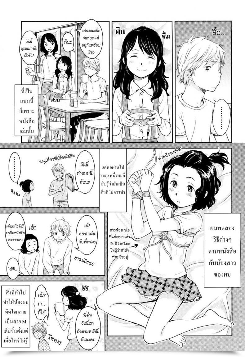 Doujin Onizuka Naoshi Fiction S โดจินแปลไทย 5