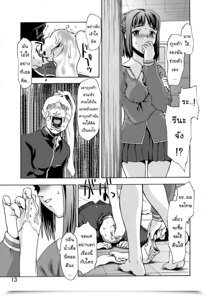 Doujin Tridisaster Saida Kazuaki Zettai Ryouiki Shinnyuuzai | The Crime Of Invading Absolutely The Territory! โดจินแปลไทย 25