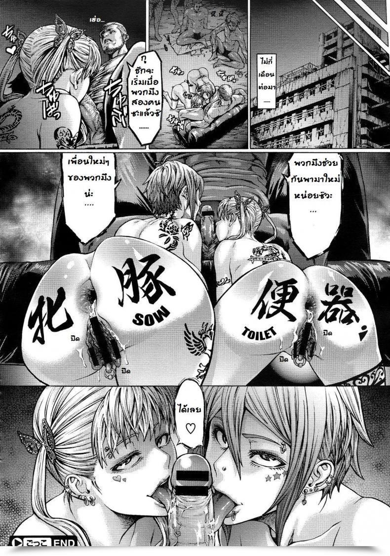 Doujin Neromashin Gokko โดจินแปลไทย 47