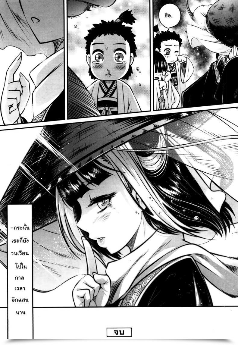 Doujin Heiqing Langjun Eisei No Kaori | Eternal Perfume Towako San โดจินแปลไทย 99