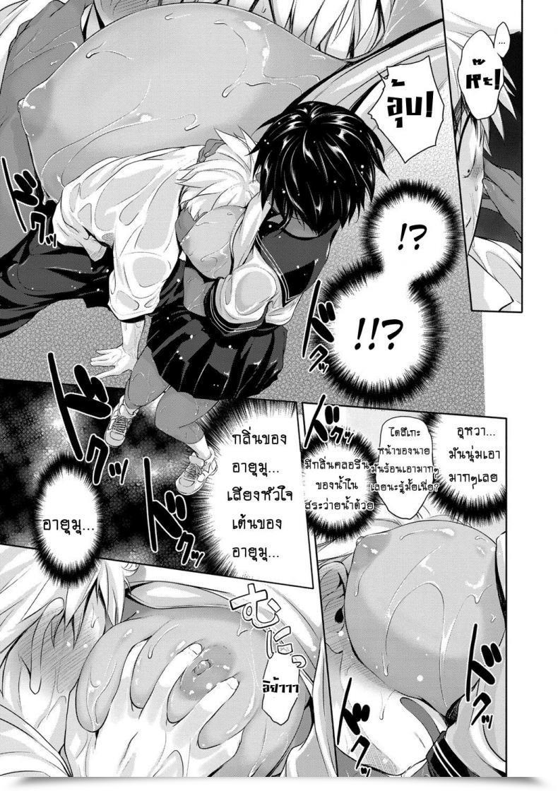 Doujin Kurokoshi You Yuudachi | A Sudden Night Rain Junmusu โดจินแปลไทย 17