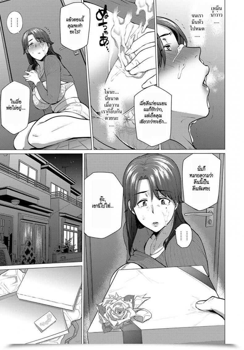 Doujin Etuzan Jakusui Anata Ga Ireba | So Long As You Are Round Comedian Anthurium 2018-05 โดจินแปลไทย 17