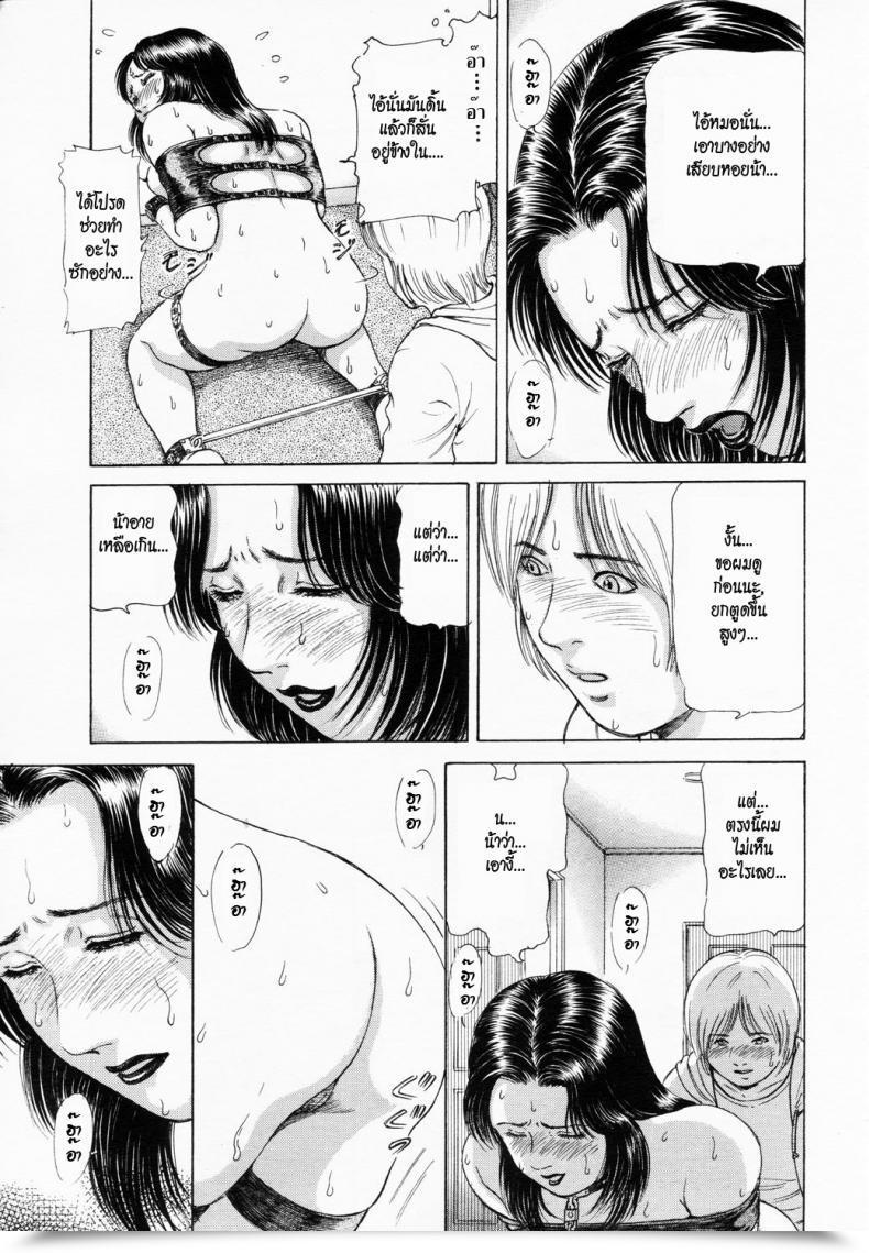 Doujin Paja Choice Angel Membership 2003-02 โดจินแปลไทย 9