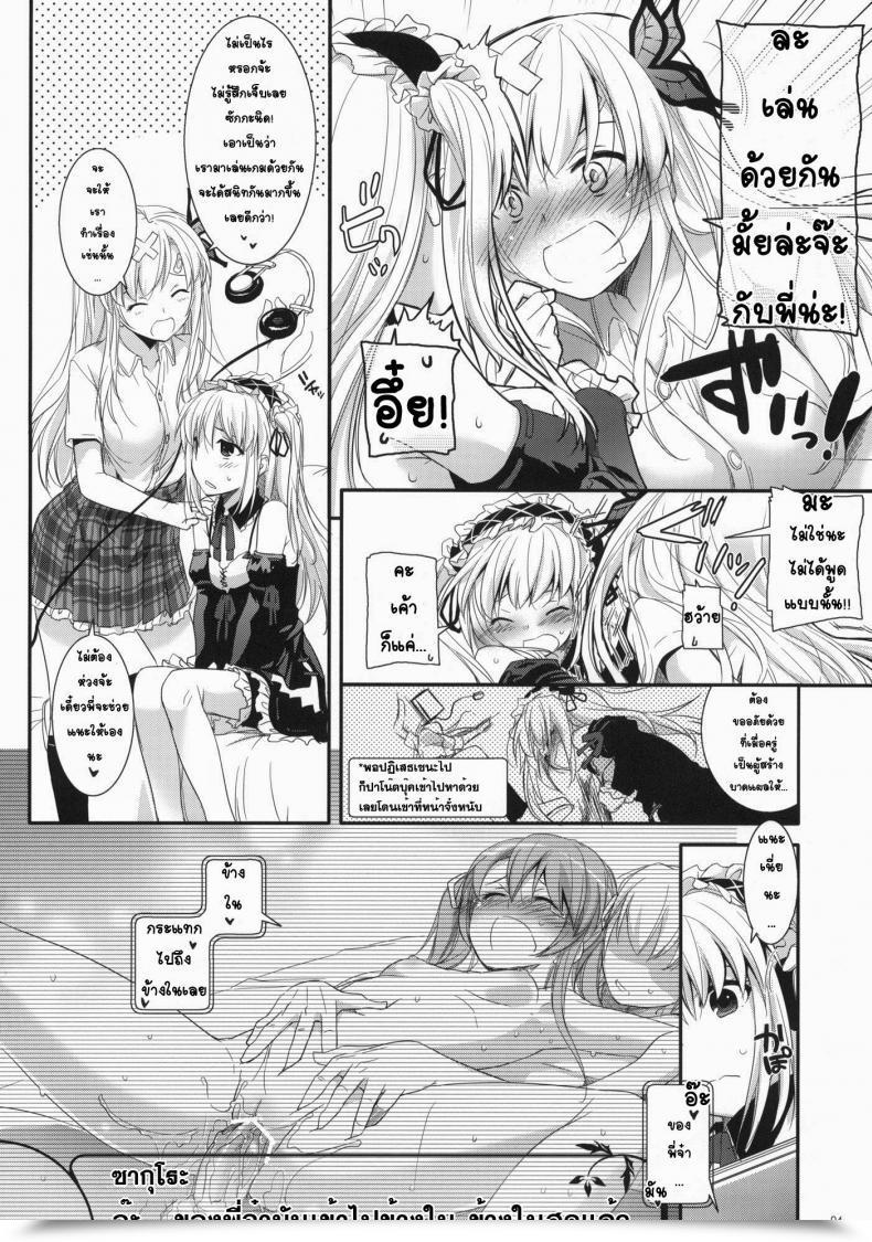 Doujin Sc53 Digital Lover Nakajima Yuka D.L.Motion 64 Boku Wa Tomodachi Ga Sukunai โดจินแปลไทย 3
