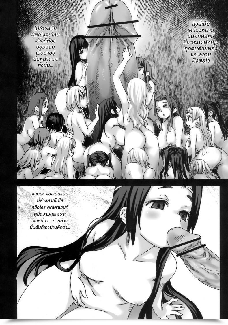 Doujin Asanagi Sufferer Women 6 - Heaven Eleven Omake โดจินแปลไทย 47