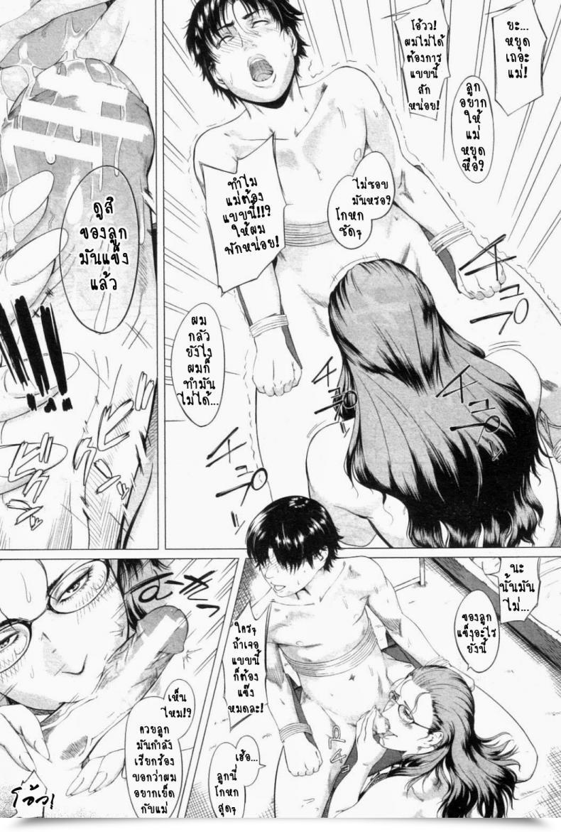 Doujin Qdou Kei Kaasan No Ijyou Na Aijyou | Mother'S Irregular Affection โดจินแปลไทย 45