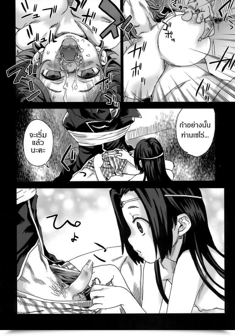 Doujin Asanagi Sufferer Women 6 - Heaven Eleven Omake โดจินแปลไทย 33