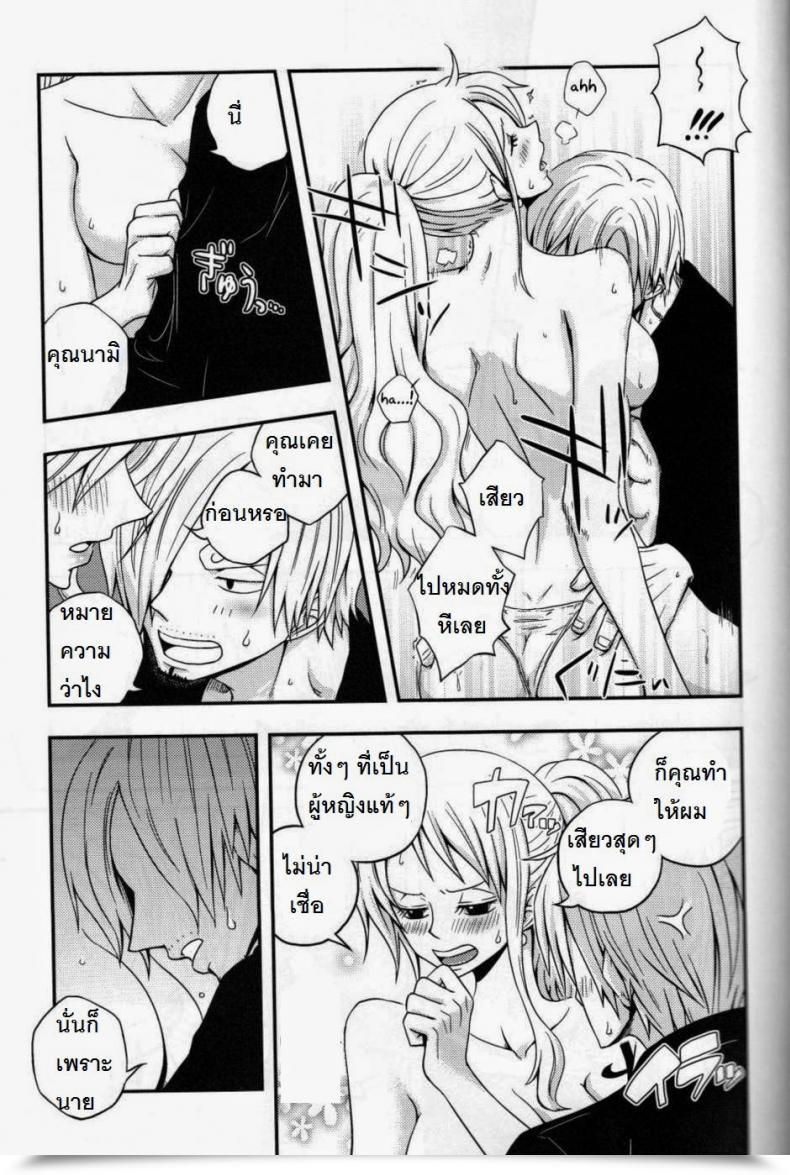 Doujin C91 Orange Hurricane Yamada Enako Sweetness 3 Sanji X Nami Sairokushuu One Piece โดจินแปลไทย 37