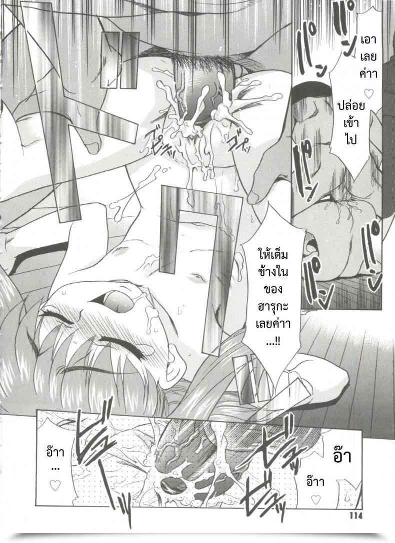 Doujin Nekogen Papa Nanka Daikirai Ch.5 โดจินแปลไทย 39