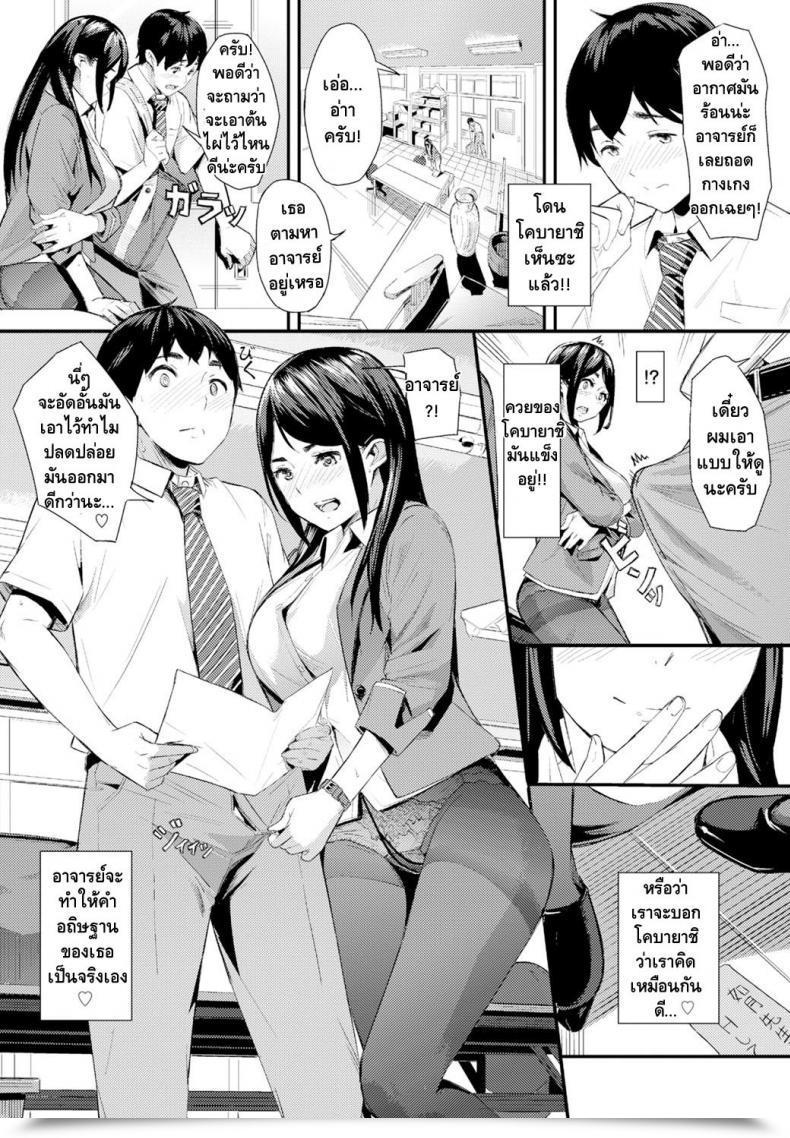 Doujin Waves Double Want Comedian Bavel 2016-11 โดจินแปลไทย 11