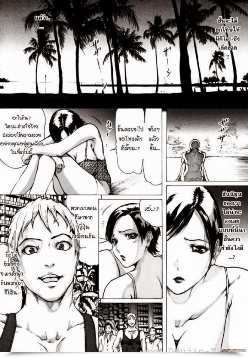 Doujin Linda Honeymoon โดจินแปลไทย 11