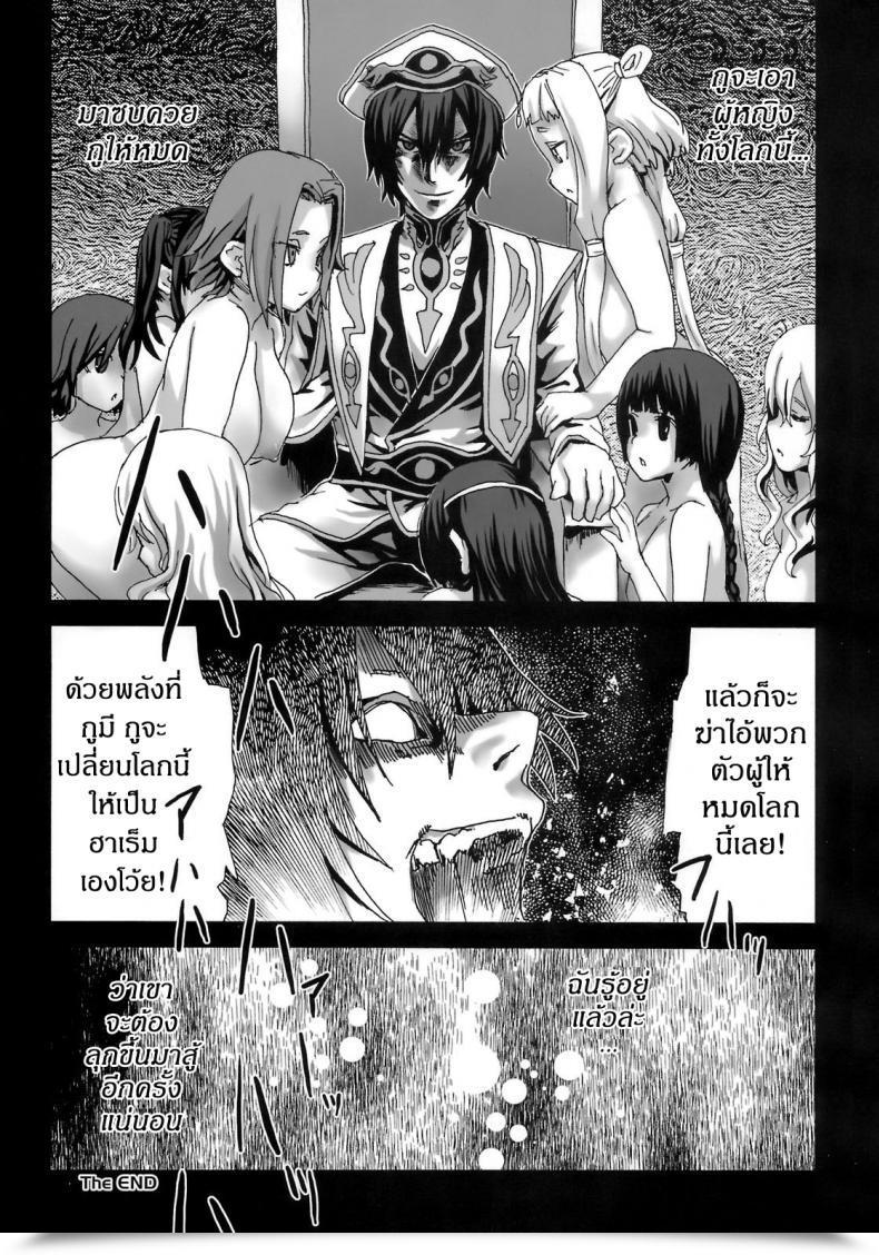Doujin Asanagi Sufferer Women 6 - Heaven Eleven Omake โดจินแปลไทย 81