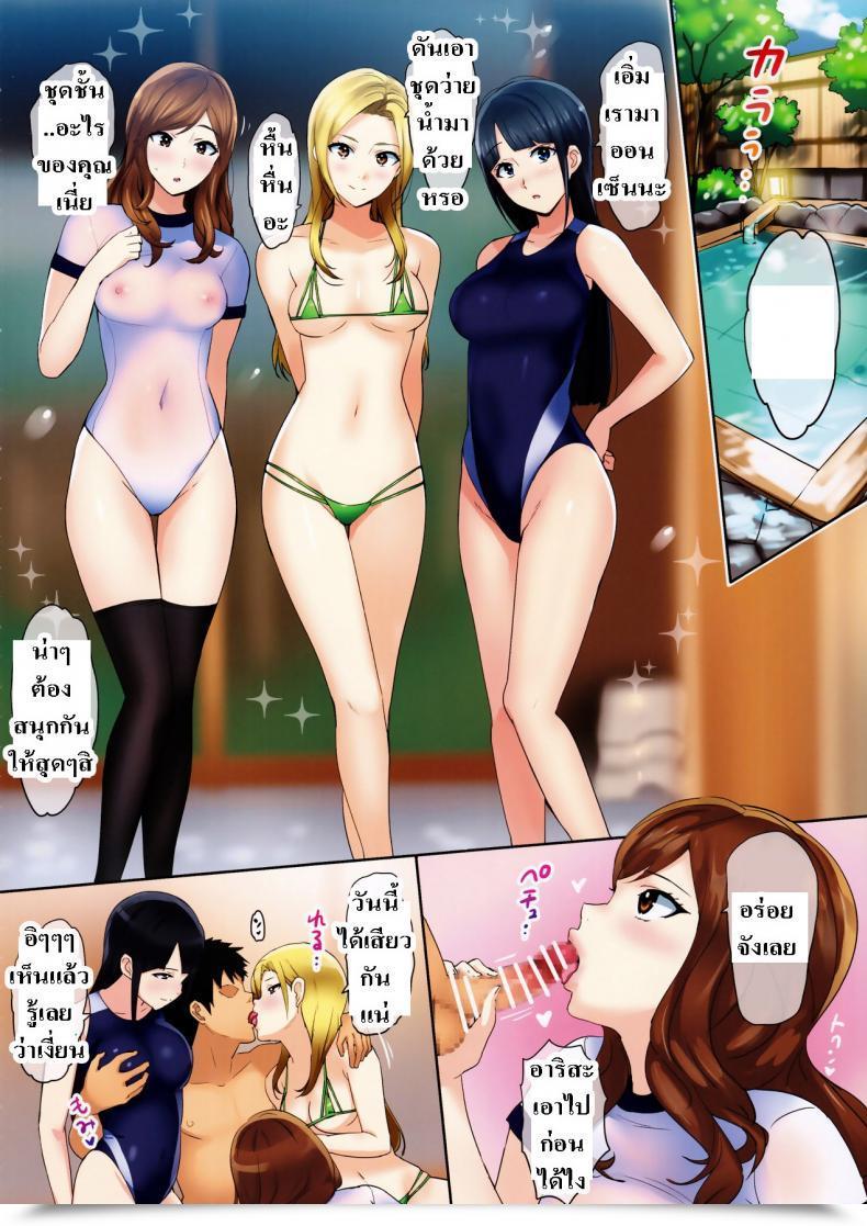 Doujin C91 Number2 Takuji Secret Lover ~Himitsu No Koibito~ โดจินแปลไทย 35